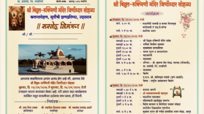 दापोली : असोंड-सरोदेवाडीत श्री विठ्ठल-रुक्मिणी मंदिर जिर्णोद्धार सोहळ्याची जय्यत तयारी