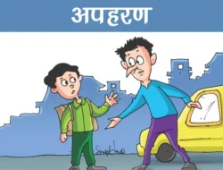 संगमेश्वरात 12 वर्षीय मुलाचे अपहरण; अज्ञाताविरुद्ध गुन्हा दाखल