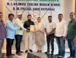 खेड : विद्यार्थ्यांच्या उज्वल भविष्यासाठी उल्लेखनीय कार्य, एम.आय. हजवाणी स्कूलचा लायन्स क्लबकडून सन्मान, चेअरमन बशीरभाई हजवाणी यांची उपस्थिती