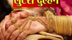 रत्नागिरी : लग्नाच्या आमिषाने लाखोंची लूट, ‘लुटेरी दुल्हन’ टोळीचा पर्दाफाश