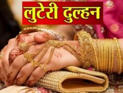 रत्नागिरी : लग्नाच्या आमिषाने लाखोंची लूट, ‘लुटेरी दुल्हन’ टोळीचा पर्दाफाश
