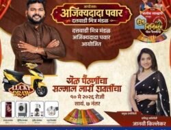 चिपळूणमध्ये ‘खेळ पैठणीचा, सन्मान नारी शक्तीचा’ कार्यक्रमाचे आयोजन अभिनेत्री जान्हवी किल्लेकरची प्रमुख उपस्थिती