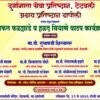 दापोली : टेटवलीत 1200 फळझाडांच्या कलमांचे आणि हळद बियाणांचे मोफत वाटपदुर्गामाता सेवा प्रतिष्ठान व अक्षय प्रतिष्ठानचा स्तुत्य उपक्रम, 31 मे रोजी गावदेवी मंदिरात भव्य कार्यक्रम