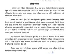 मोठी बातमी! नीटनंतर आता TET परीक्षेचा पेपर फुटला , ठाण्यात पेपर लीक, उद्याची परीक्षा रद्द