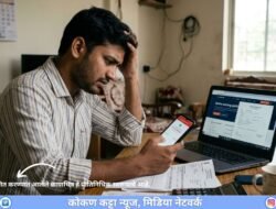 संगमेश्वरमध्ये इंजिनिअर तरुणाची सव्वा दोन लाखांची ऑनलाईन फसवणूक