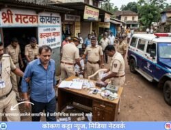 चिपळूण : मटका जुगारावर पोलिसांची कारवाई, एक जण ताब्यात