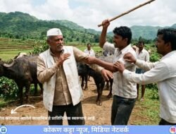 चिपळूण : म्हशींवरून वाद, शेतकऱ्याला काठीने मारहाण, जीवे मारण्याची धमकी