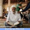 चिपळूण : कुराण पठण करत असलेल्या ज्येष्ठाला मारहाण , शिवीगाळ चिपळूणमध्ये दोघांविरुद्ध गुन्हा
