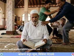 चिपळूण : कुराण पठण करत असलेल्या ज्येष्ठाला मारहाण , शिवीगाळ चिपळूणमध्ये दोघांविरुद्ध गुन्हा