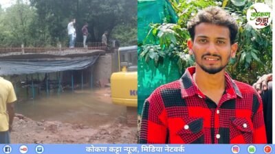 रत्नागिरी : कुर्धे येथे बांधकामाधीन पुलाचा भाग कोसळून 26 वर्षीय तरुणाचा मृत्यू