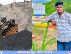 खेड : तालुक्यात डंपर पलटी होऊन 22 वर्षीय चालकाचा मृत्यू