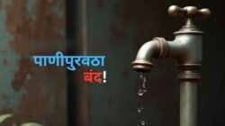 दाभोळ : वणौशी, पंचनदी परिसरात पाणीटंचाई, ग्रामस्थांची तातडीने पाणीपुरवठ्याची मागणी