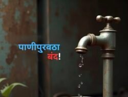 दाभोळ : वणौशी, पंचनदी परिसरात पाणीटंचाई, ग्रामस्थांची तातडीने पाणीपुरवठ्याची मागणी
