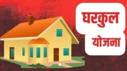चिपळूण : खोट्या उत्पन्न दाखल्याच्या आधारे घरकुल योजनेचा लाभ, ग्रामपंचायत शिपायाविरुद्ध फसवणुकीचा गुन्हा