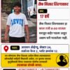 तळोजा येथून 17 वर्षीय विद्यार्थी सैफ निसार शिरगावकर बेपत्ता, कुटुंबीयांची नागरिकांना मदतीची आर्त हाक, मूळचा दापोलीचा