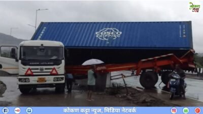 संगमेश्वरच्या आरवलीत कंटेनरचा अपघात, सुदैवाने जीवितहानी टळली, मुंबई-गोवा महामार्गावरील वाहतूक मंदावली