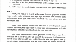 रत्नागिरी जिल्ह्यात उद्या मंगळवारी सर्व शाळा- महाविद्यालयांना सुट्टी