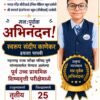 दापोली : राज्यस्तरीय शिष्यवृत्ती परीक्षेत स्वरूप कान्हेकरची चमकदार कामगिरी; तालुक्यात तृतीय, जिल्ह्यात 25 वा क्रमांक!