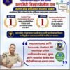 रत्नागिरी : ‘आपले सरकार’ सेवेत रत्नागिरी पोलीस दलाचा राज्यात सलग दोन महिने प्रथम क्रमांक, ऑनलाइन नागरिक सेवा पुरविण्यात उत्कृष्ट कामगिरी, 3,500 हून अधिक अर्जांचा केला निपटारा