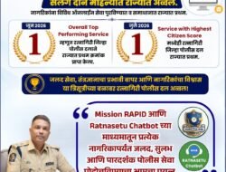 रत्नागिरी : ‘आपले सरकार’ सेवेत रत्नागिरी पोलीस दलाचा राज्यात सलग दोन महिने प्रथम क्रमांक, ऑनलाइन नागरिक सेवा पुरविण्यात उत्कृष्ट कामगिरी, 3,500 हून अधिक अर्जांचा केला निपटारा