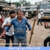 दापोली : फणस नाका येथे ट्रॅव्हल्स व्यावसायिकाला बांबूने मारहाण, कटर ब्लेड घेऊन ठार मारण्याची धमकी