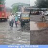 मंडणगड : गणेशोत्सवात मंडणगडच्या वाहतूक व्यवस्थेची परीक्षा, पार्किंग, खड्डे अन् काँक्रीटीकरणामुळे चिंता