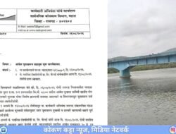 मंडणगड : आंबेत पुलावरून 20 टन वजनापर्यंतची वाहतूक सुरू करण्यास हिरवा कंदील 20 किमी प्रतितास वेगमर्यादा, प्रशासकीय आदेश जारी