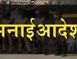रत्नागिरी : जिल्ह्यात 28 ऑगस्टपर्यंत प्रतिबंधात्मक मनाई आदेश
