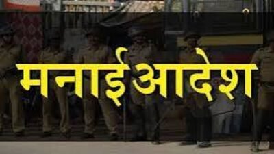 रत्नागिरी : जिल्ह्यात 28 ऑगस्टपर्यंत प्रतिबंधात्मक मनाई आदेश