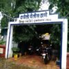 दापोली : वाहतुकीस अडथळा करणाऱ्या चौघांवर पोलिसांची कारवाई