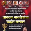 चिपळुणात अनोख्या बॅनरची चर्चा, ‘जागरूक व्हा, नवीन पिढीला वाचवा’चा संदेश, अमली पदार्थांच्या वाढत्या विळख्याविरोधात जनजागृती
