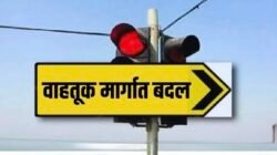 रत्नागिरी : गणेश विसर्जनासाठी रत्नागिरीतील वाहतूक मार्गात बदल, गर्दी आणि वाहतूक कोंडी टाळण्यासाठी पोलिसांचं नियोजन