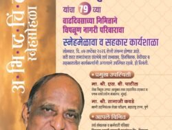 चिपळूण : सहकारातील समर्पित नेतृत्व – सुभाष चव्हाण, वय ७९ वर्षे, ध्यास एकच, सहकारातून समाज घडवायचा आहे!
