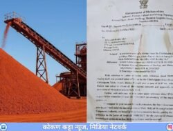 दाभोळनंतर आता चिखलगाव बॉक्साईट प्रकल्पाला ग्रामस्थांचा वाढता विरोध, तरीही कंपनीला मुदतवाढ, शासनाच्या निर्णयामुळे ग्रामस्थांमध्ये नाराजी