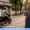 लांजा : ‘आजी, पुढे सोडतो’ म्हणत दुचाकीवर बसवले; घराच्या गेटवर पोहोचताच ‘फोटो काढतो’ सांगून दागिने लंपास, लिफ्ट देण्याच्या बहाण्याने मंगळसूत्र हिसकावले