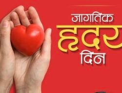 चिपळूण : जागतिक हृदय दिनानिमित्त विशेष आरोग्य शिबिर, अपरांत हॉस्पिटल येथे जागतिक हृदय दिनानिमित्त चिपळूणात 99 रुपयांत कार्डियाक रिस्क असेसमेंट शिबिर
