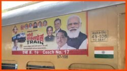 कोकण : ‘मोदी एक्स्प्रेस’च्या तारखेत बदल 11 आणि 13 सप्टेंबरला दादरहून कोकणासाठी धावणार ‘मोदी एक्स्प्रेस’; मंत्री नितेश राणेंची माहिती