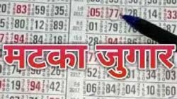 खेड : कल्याण मटका जुगारावर पोलिसांची कारवाई, दुचाकीसह 69 हजारांचा मुद्देमाल जप्त