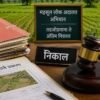 रत्नागिरी : भूमी अभिलेखाची प्रलंबित प्रकरणे निकाली काढण्यासाठी 22 सप्टेंबरला महसूल लोकअदालत, जमिनीच्या वादांवर सामोपचाराचा मार्ग