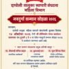 दापोली : 14 ऑक्टोबरला ‘नवदुर्गा सन्मान सोहळा’, महिला कर्तृत्वाचा होणार गौरवश्रेया योगेश कदम, नगराध्यक्ष कृपा घाग आणि दाभोळच्या सहाय्यक पोलीस निरीक्षक पूजा हिरेमठ यांची प्रमुख उपस्थिती