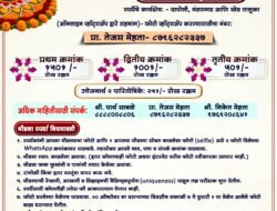 दापोली : दसऱ्यानिमित्त दापोलीत ऑनलाइन भोंडला स्पर्धा, दशानेमा गुजर युवक संस्थेचा उपक्रम, दापोली, मंडणगड आणि खेड तालुक्यांतील महिलांना सहभागाची संधी