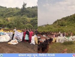 दाभोळ : सागरी किनाऱ्यावर स्वच्छता अभियान, विविध संस्था, शाळा आणि नागरिकांचा उत्स्फूर्त सहभाग