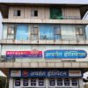 चिपळुण : 99 रुपयांत अस्थिविकार आणि हाडांच्या ठिसूळपणाची तपासणी, अपरांत हॉस्पिटलतर्फे आज विशेष शिबिर!