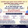 दापोली : कै. डॉ. मोहन गुजर यांच्या स्मृतिप्रीत्यर्थ 15 ऑक्टोबरला पालगड येथे मोफत आरोग्य तपासणी शिबिर